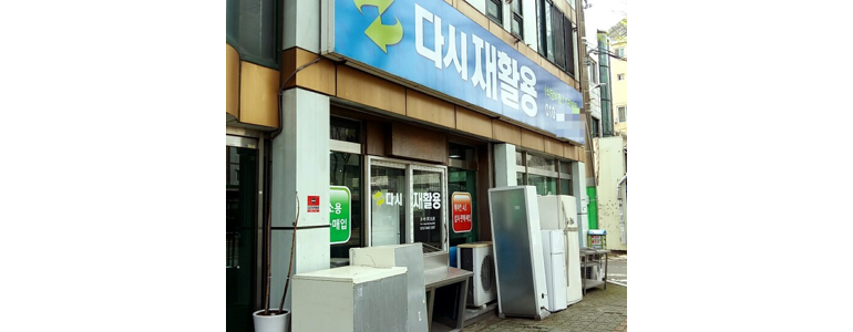 울산 중구 중고가전