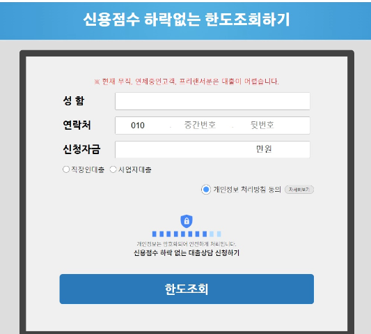 한도조회-이미지