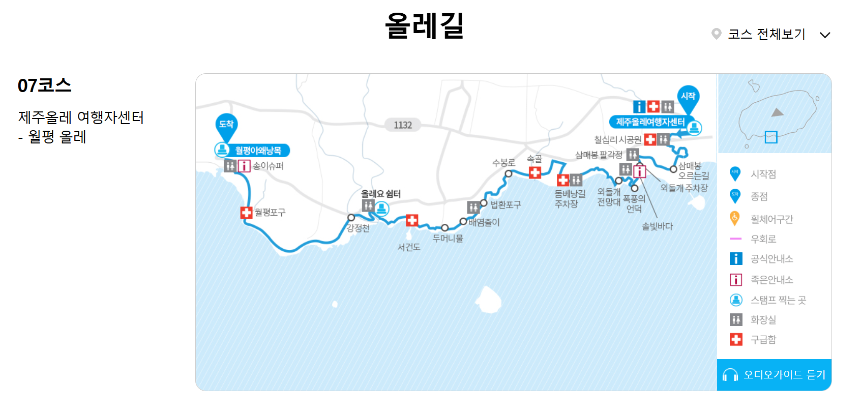 제주올레7코스 이미지