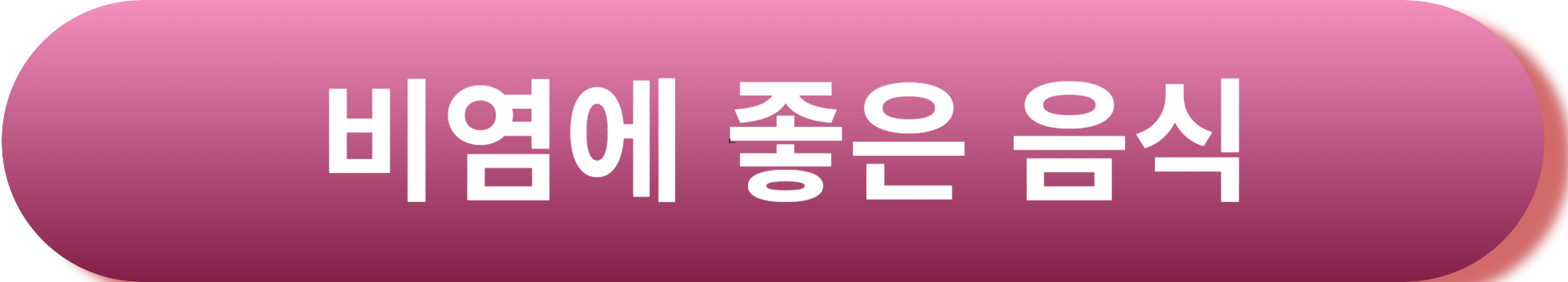 알레르기 비염, 봄알레르기 완화 꿀템 총정리