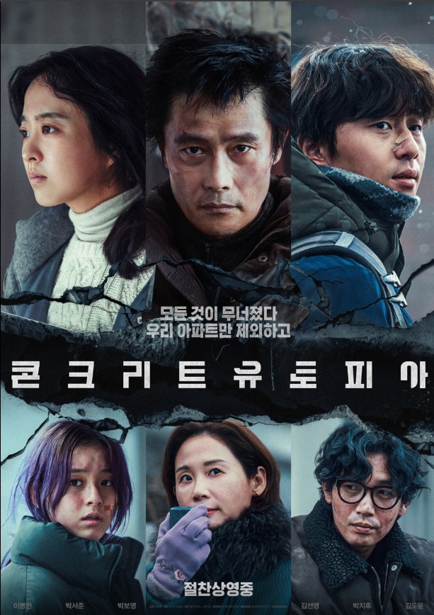 2025 설날 TV 특선영화 편성표(1/27~1/28)