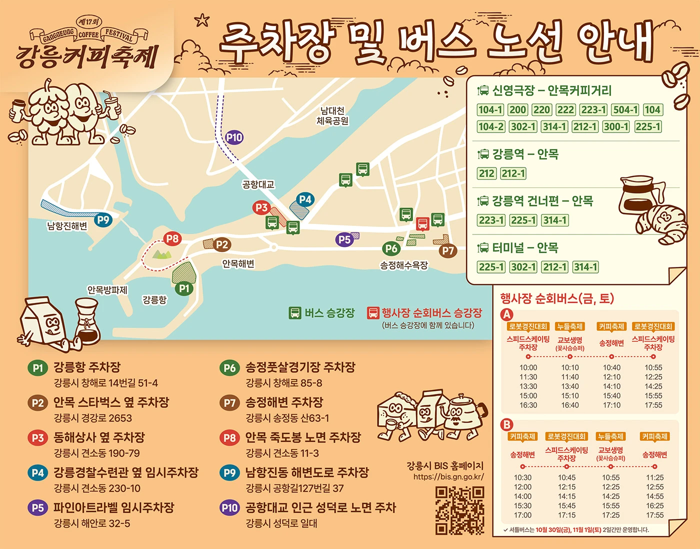 주차장 안내 이미지