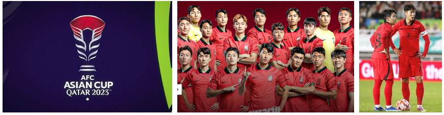 2023 아시안컵 축구 tv 중계 채널