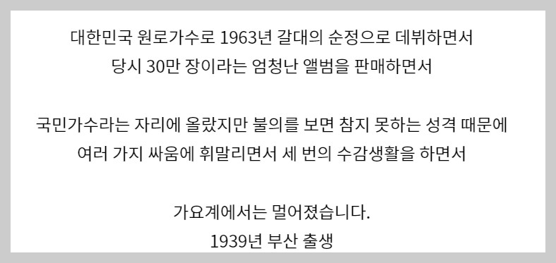 7월31일 가요무대 출연진 정보 및 선곡정보 안내 및 미리보기