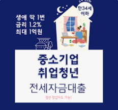 전세자금 대출 관련 이미지