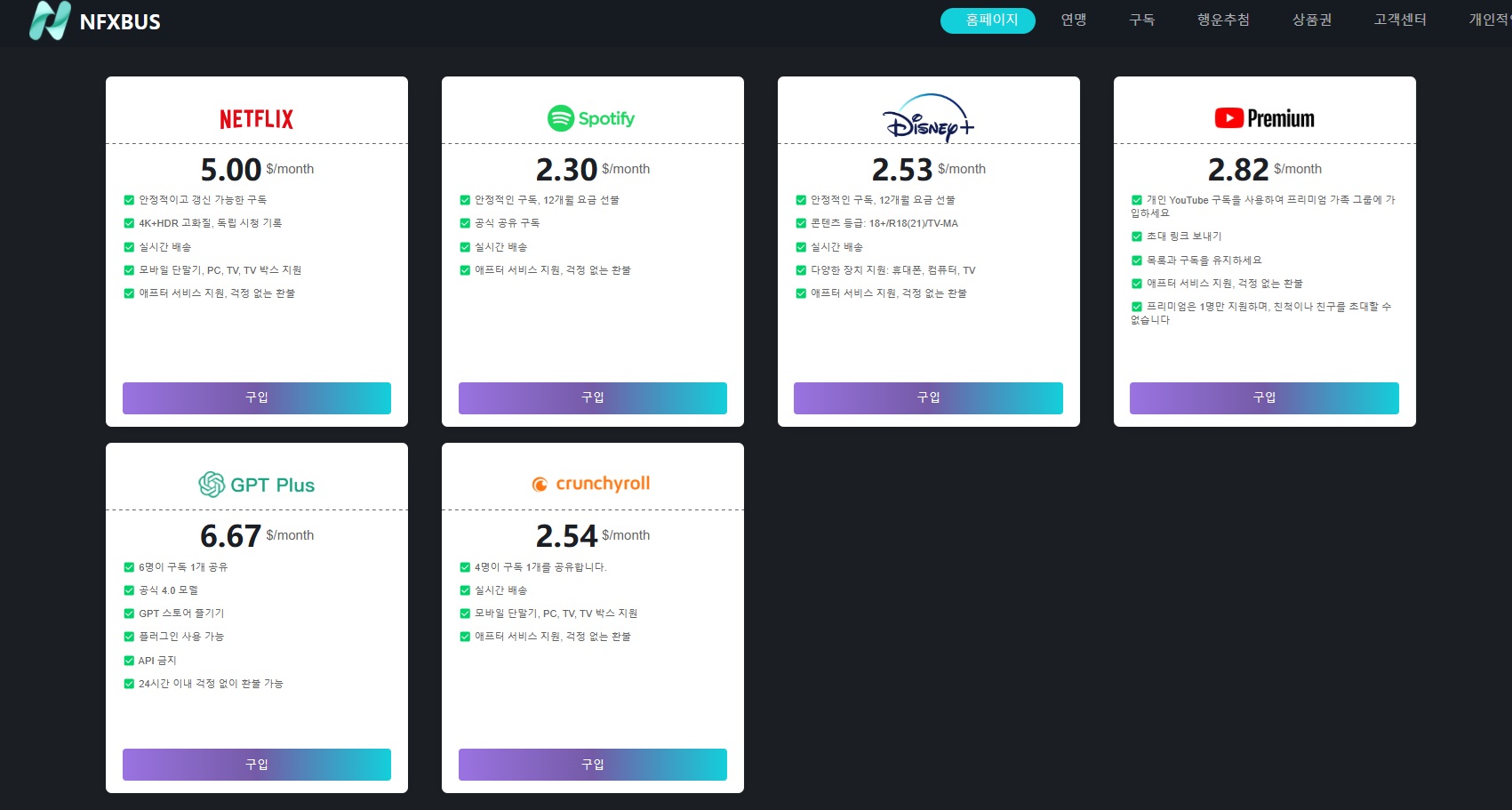 유튜브 할인 방법
