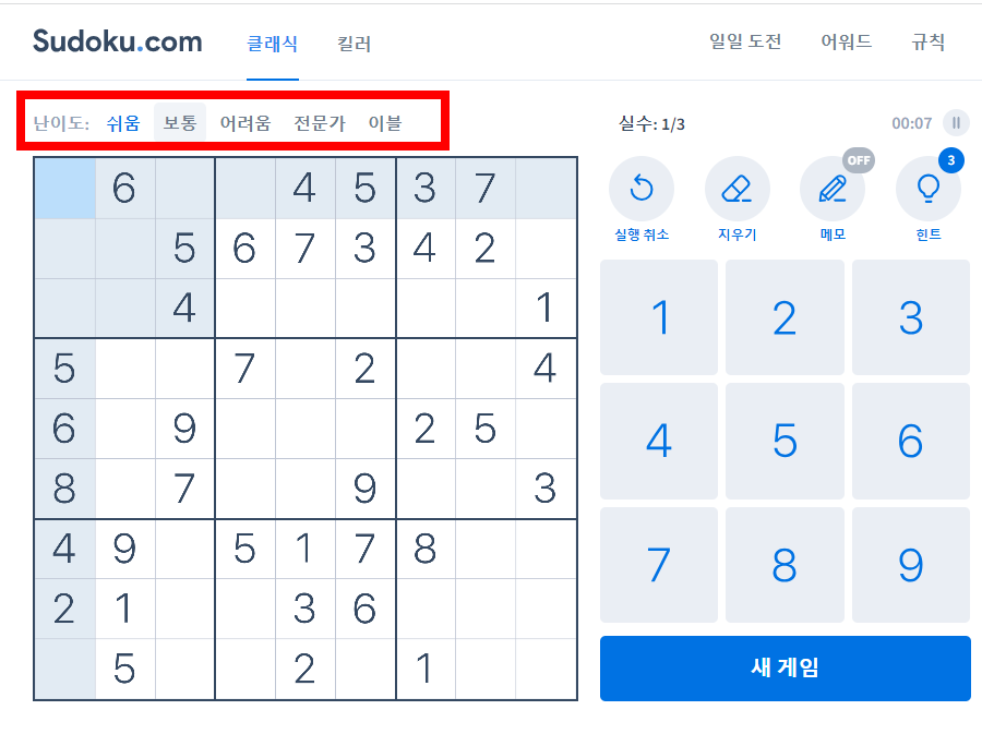 스도쿠 게임하기