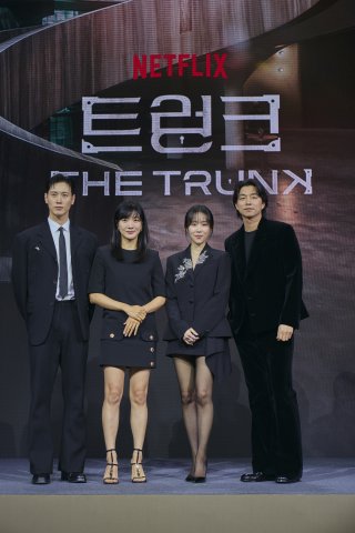 트렁크 넷플릭스 드라마 줄거리 결말 원작