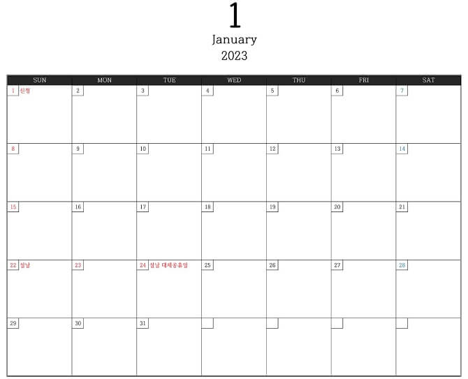 2023년_1월_달력