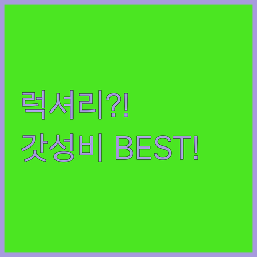 런던 근교 럭셔리 가성비 숙소 5곳 ..