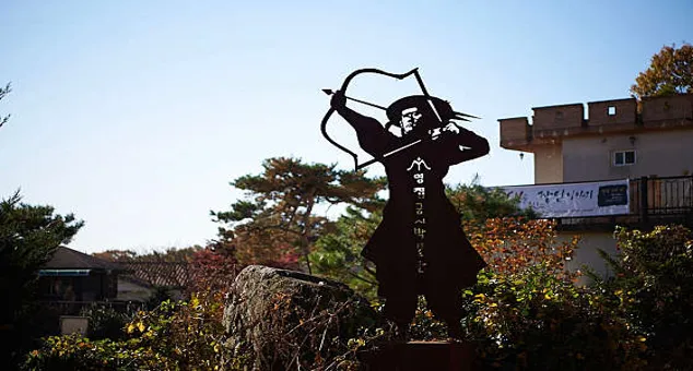 영집궁시박물관