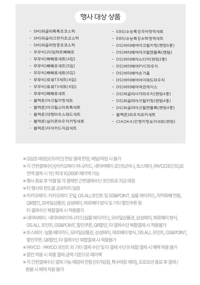 빼스티벌 이벤트 이미지6