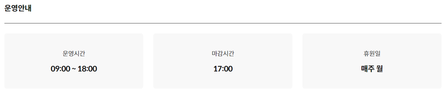 가을단풍명소-화담숲-운영시간-안내