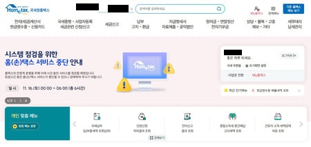 2025 연말정산 미리 보기 서비스 소득공제 변경사항