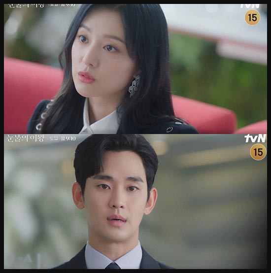 드라마 눈물의 여왕 1회 줄거리 이미지 캡처