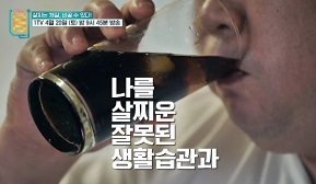 살찌는잘못된습관