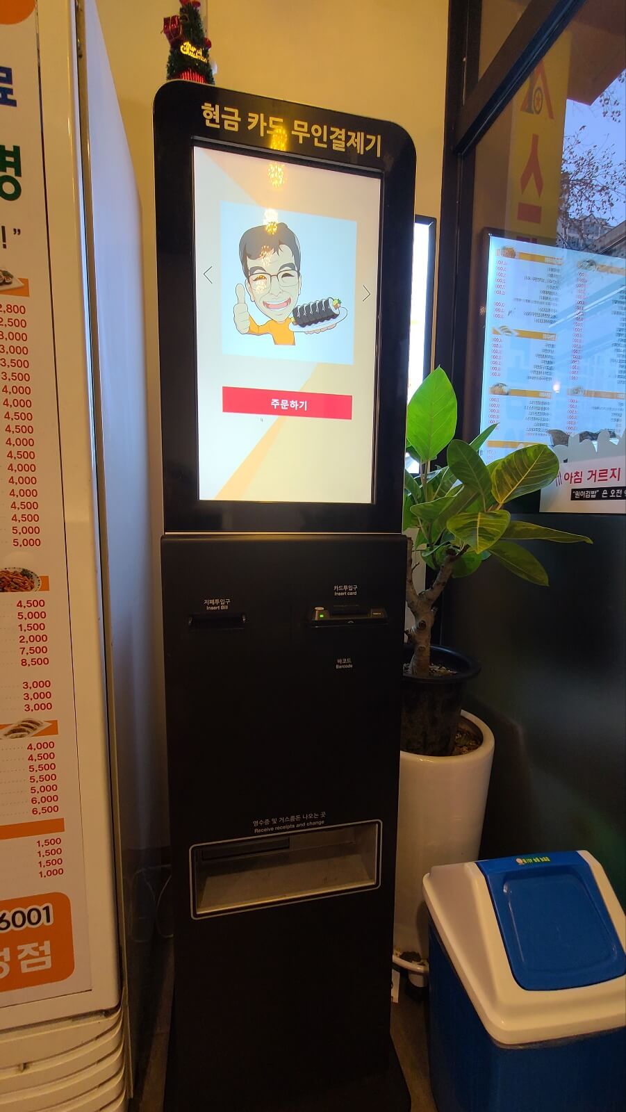 주문기