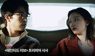 롯데시네마 이벤트