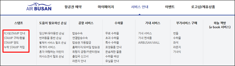에어부산-홈페이지