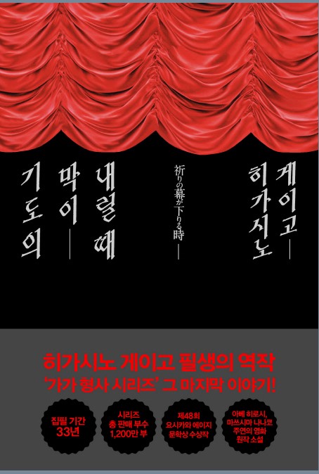 기도의막이내릴때관련이미지