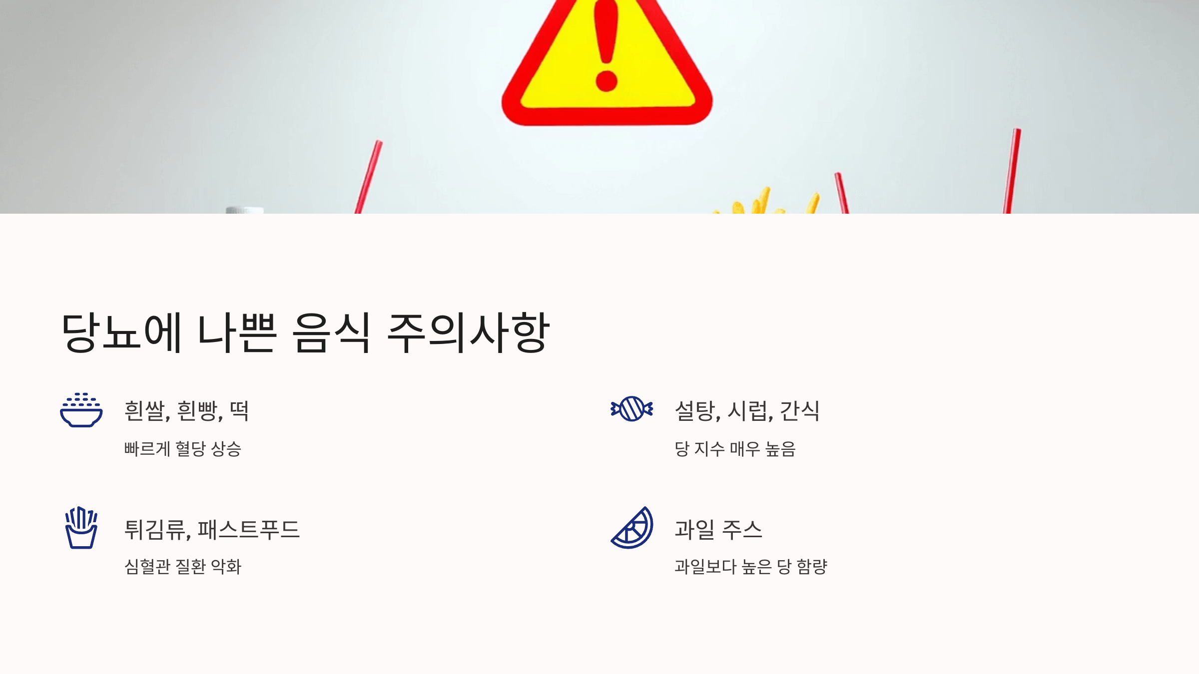 당뇨에 좋은 음식