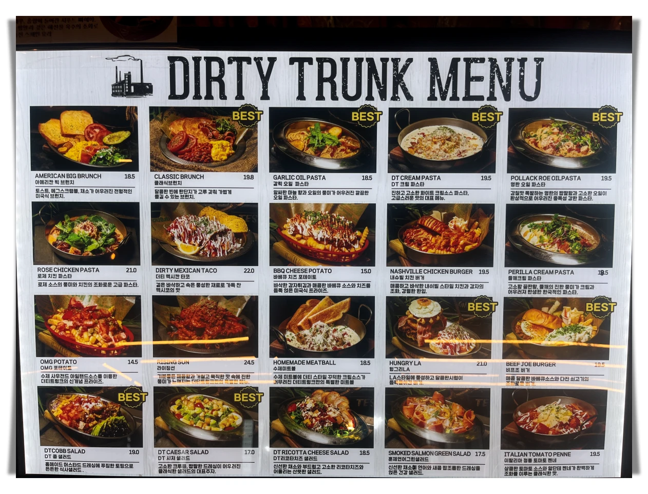 더티트렁크-브런치-메뉴