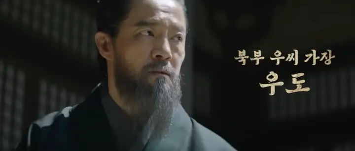 우씨왕후 정유미 아빠