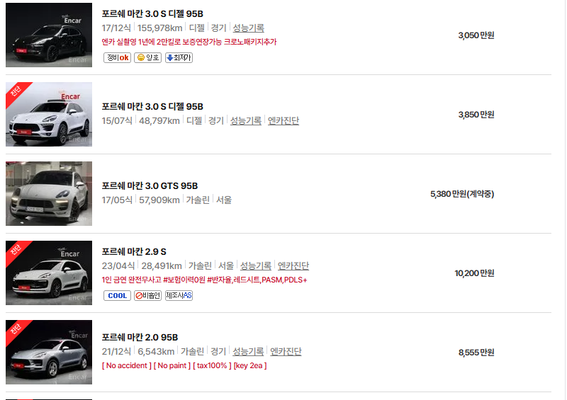 포르쉐 마칸 중고차 가격 시세표 고속 시내 연비