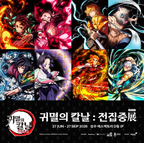 귀멸의칼날티켓예매