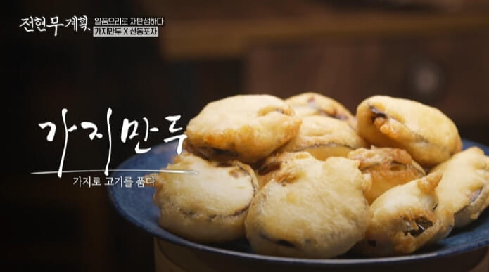 전현무계획-가지만두