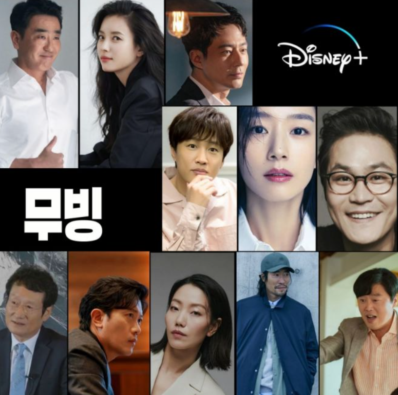 무빙 강풀 웹툰