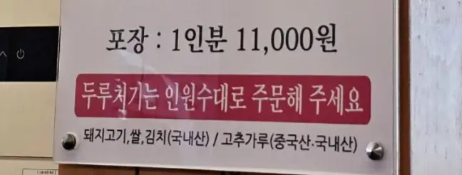광주 순영네 돼지집