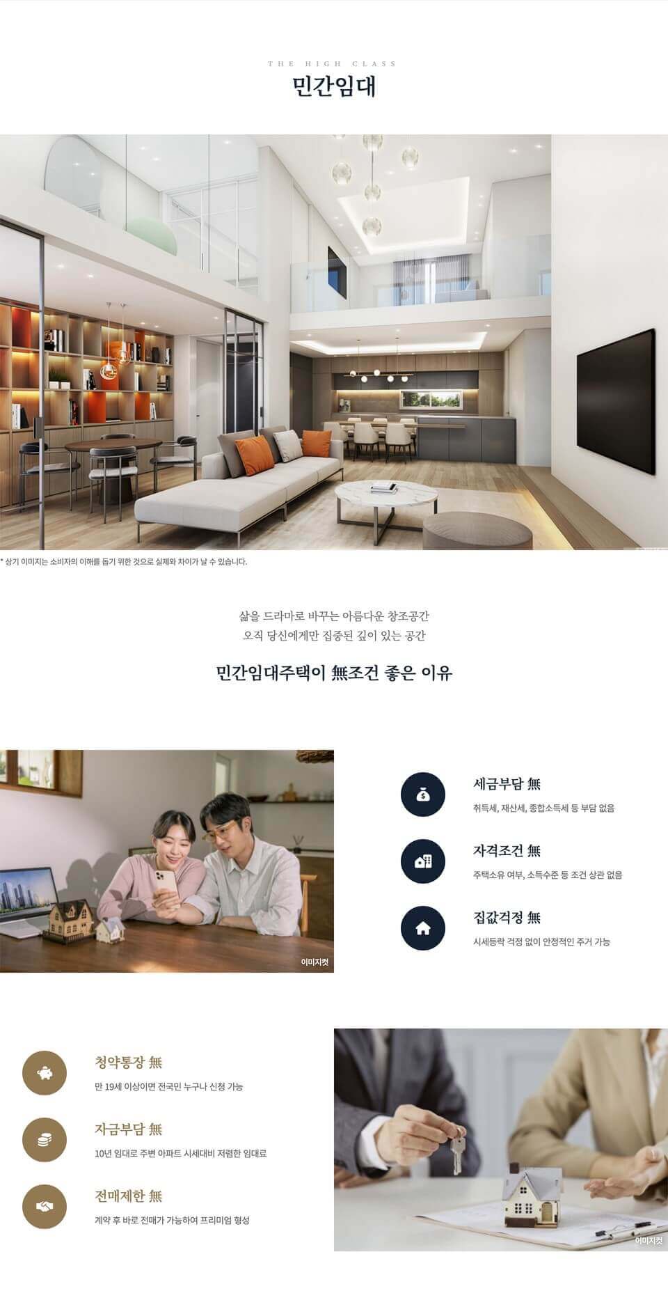 제주 민간 임대아파트