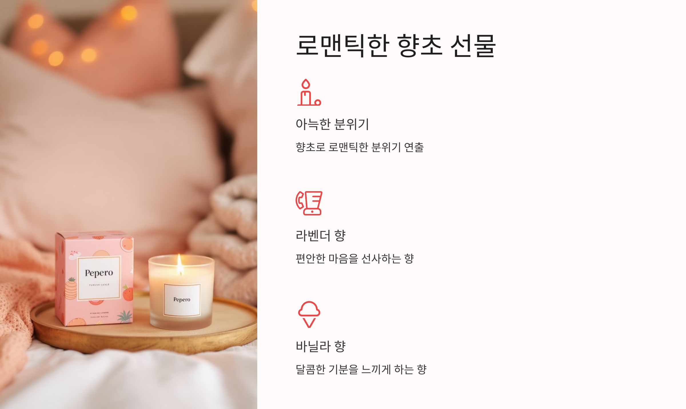 빼빼로데이 선물 추천