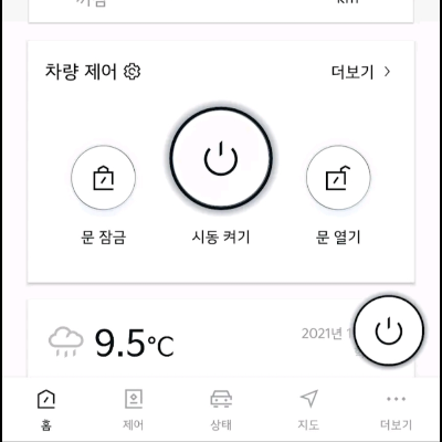 기아-커넥트-서비스