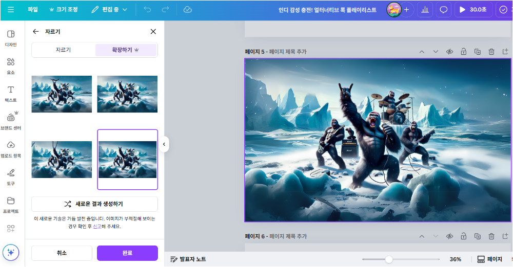 최종 적용 완료