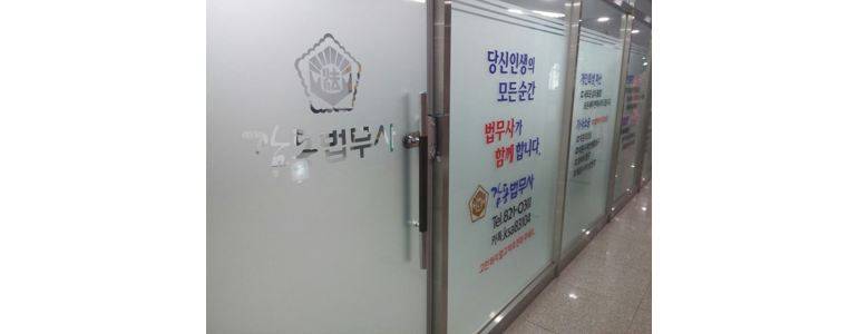 서울 용산구 개인회생 법무사