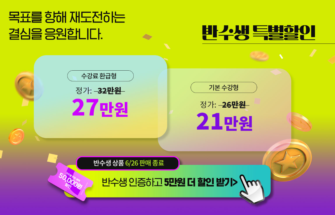 수능 인터넷 강의