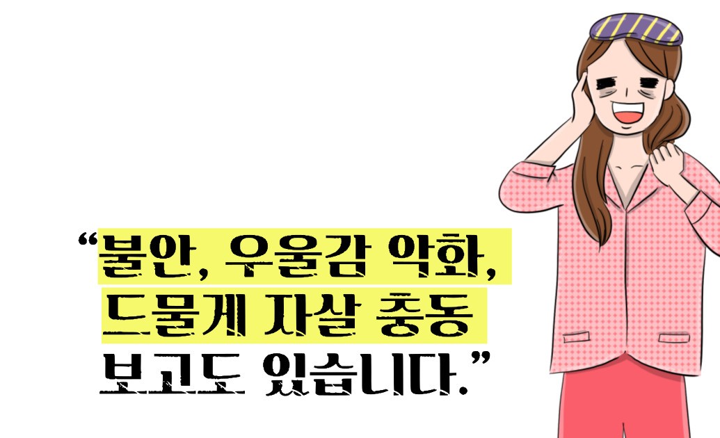 스틸녹스정 10mg 가격 / 부작용