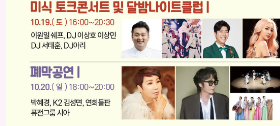 제3회 농경문화예술제 출연가수