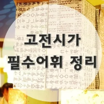 현대인에게 맞는 고전 선택과 활용_23