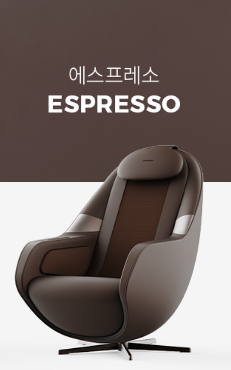 세라젬 파우제 M6 안마의자