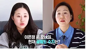 생로병사의 비밀 852회 삶을 무너뜨리는 골다공증 당신의 뼈 건강 척도 골밀도를 아십니까