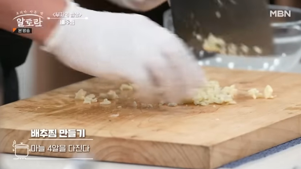 이연복 배추찜 레시피 (알토란 레시피)