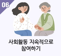 치매초기증상8가지