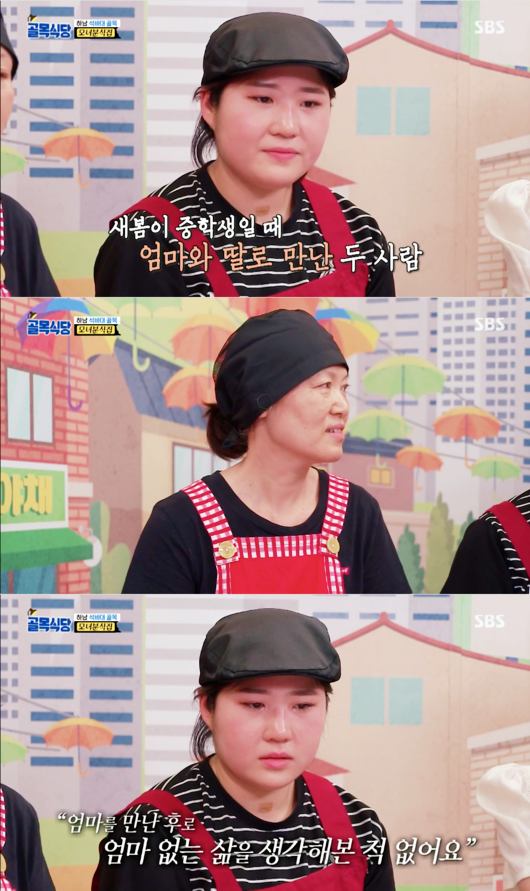 골목식당-하남-김밥집