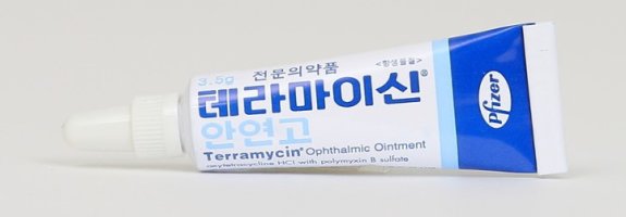 테라마이신