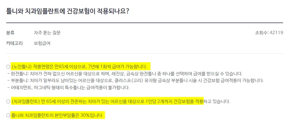 2 정부 지원금 안내