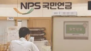 2025년 국민연금 요율