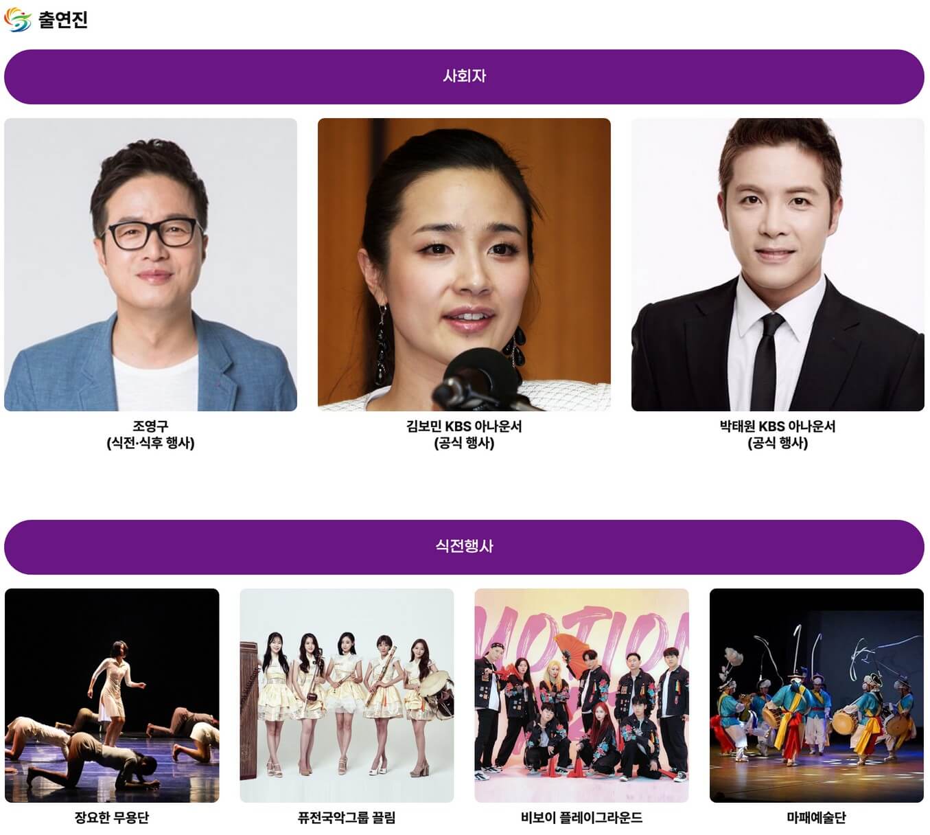 2025년 제31회 서산 충남장애인체육대회